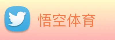 悟空体育 logo